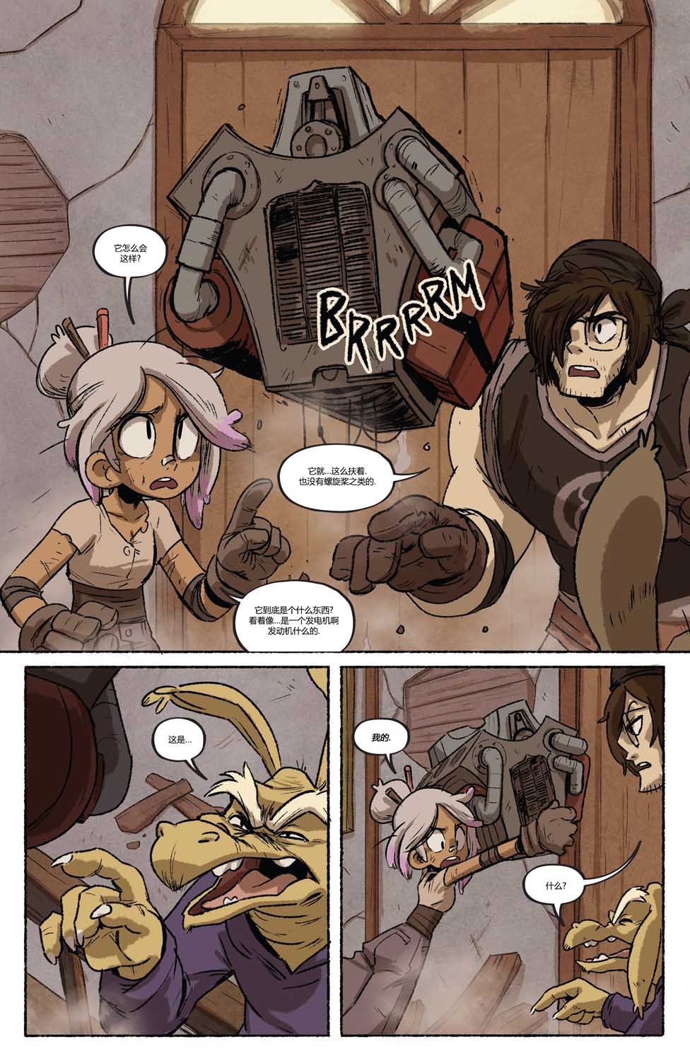 《迪赛尔》漫画最新章节第2话免费下拉式在线观看章节第【3】张图片