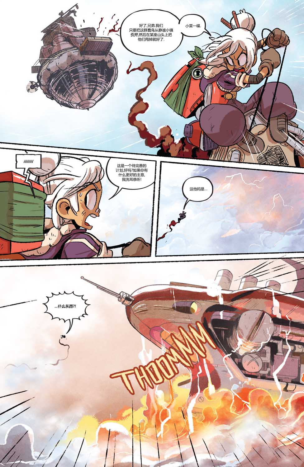 《迪赛尔》漫画最新章节第2话免费下拉式在线观看章节第【18】张图片