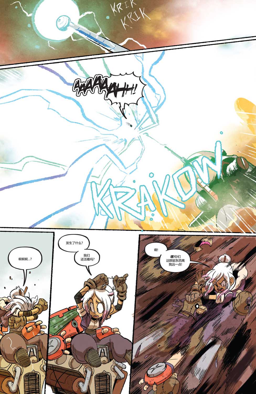 《迪赛尔》漫画最新章节第2话免费下拉式在线观看章节第【19】张图片