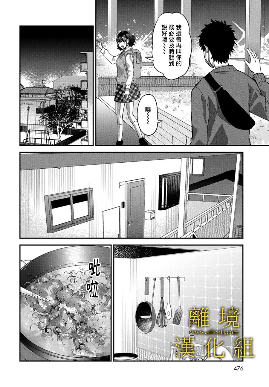 《哥哥我喜欢你》漫画最新章节第8话免费下拉式在线观看章节第【18】张图片