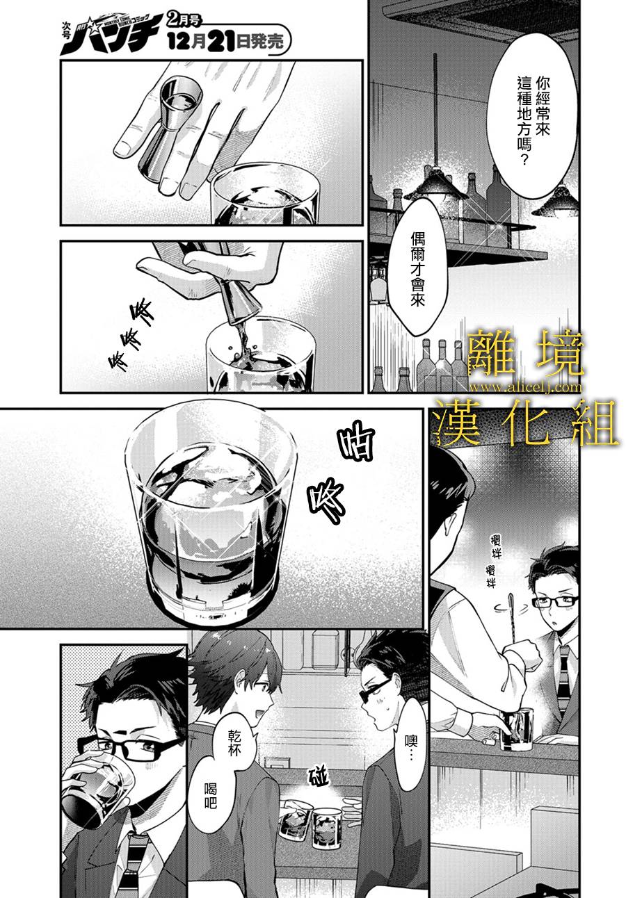 《哥哥我喜欢你》漫画最新章节第4话免费下拉式在线观看章节第【3】张图片