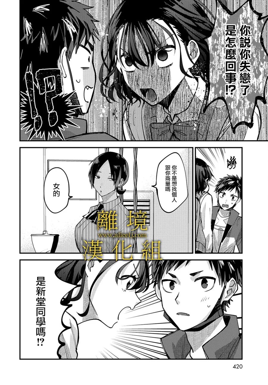 《哥哥我喜欢你》漫画最新章节第5话免费下拉式在线观看章节第【18】张图片