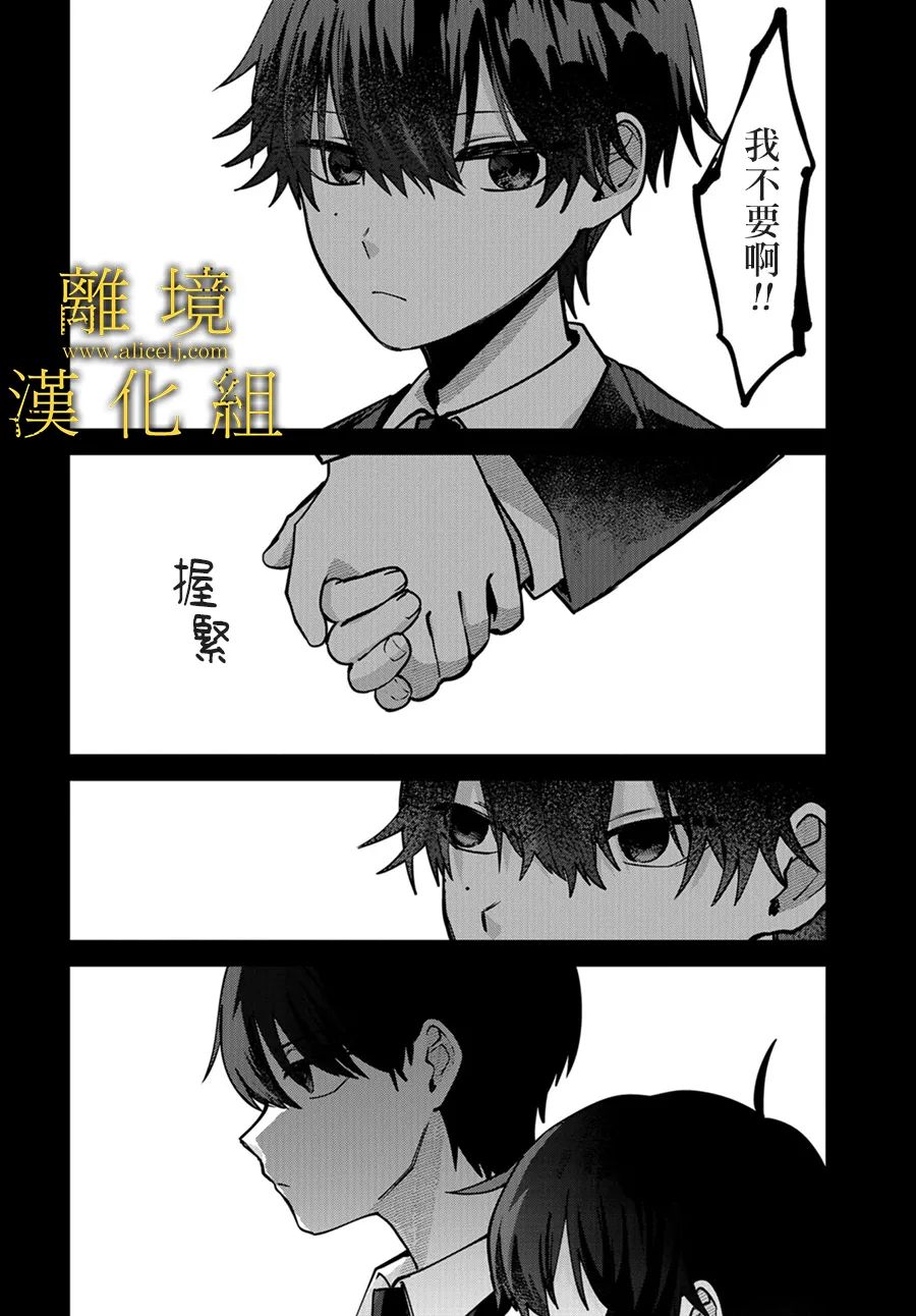 《哥哥我喜欢你》漫画最新章节第9话免费下拉式在线观看章节第【13】张图片