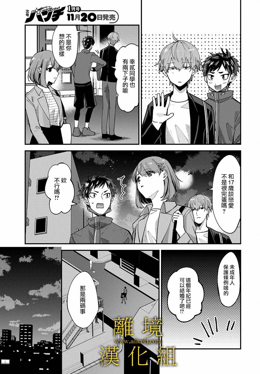 《哥哥我喜欢你》漫画最新章节第3话免费下拉式在线观看章节第【5】张图片