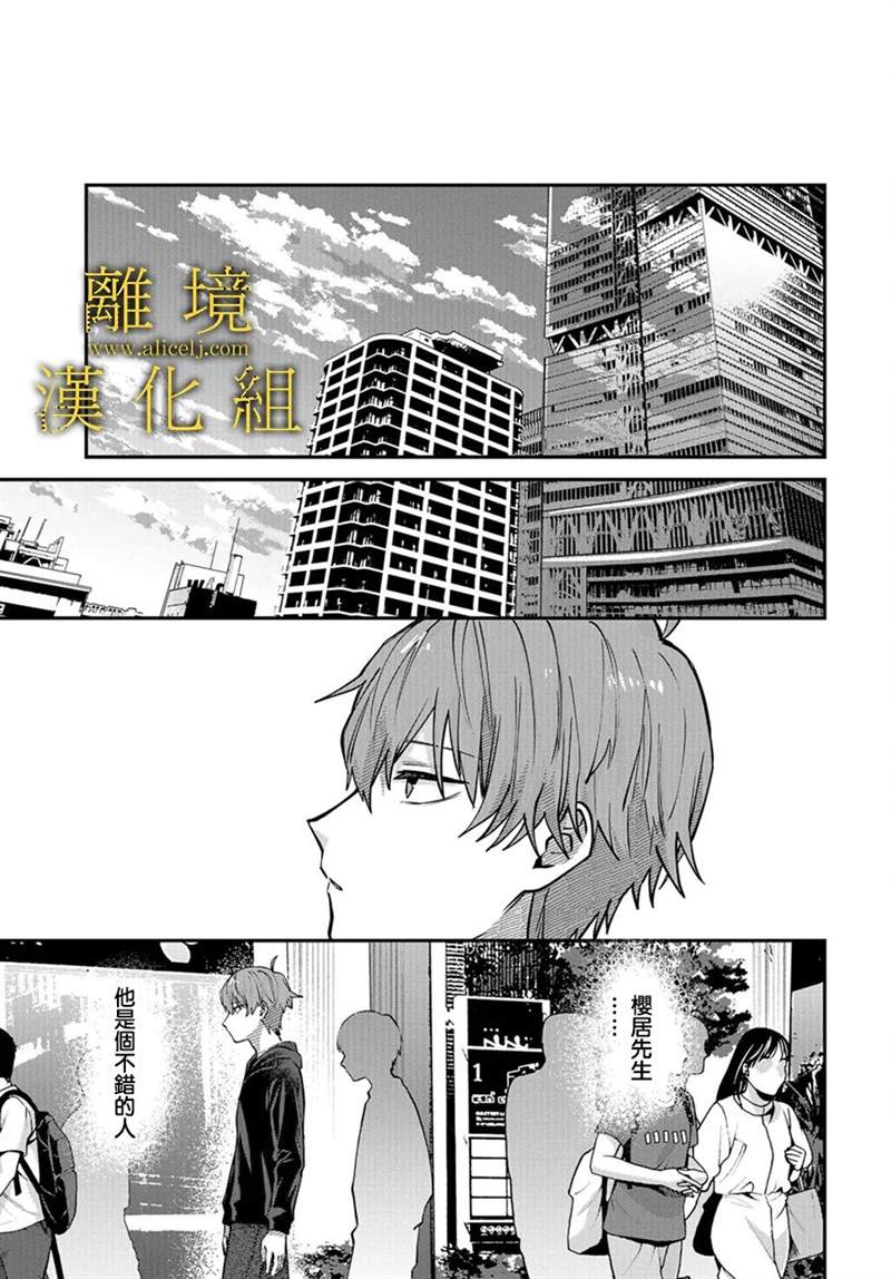 《哥哥我喜欢你》漫画最新章节第12话免费下拉式在线观看章节第【15】张图片