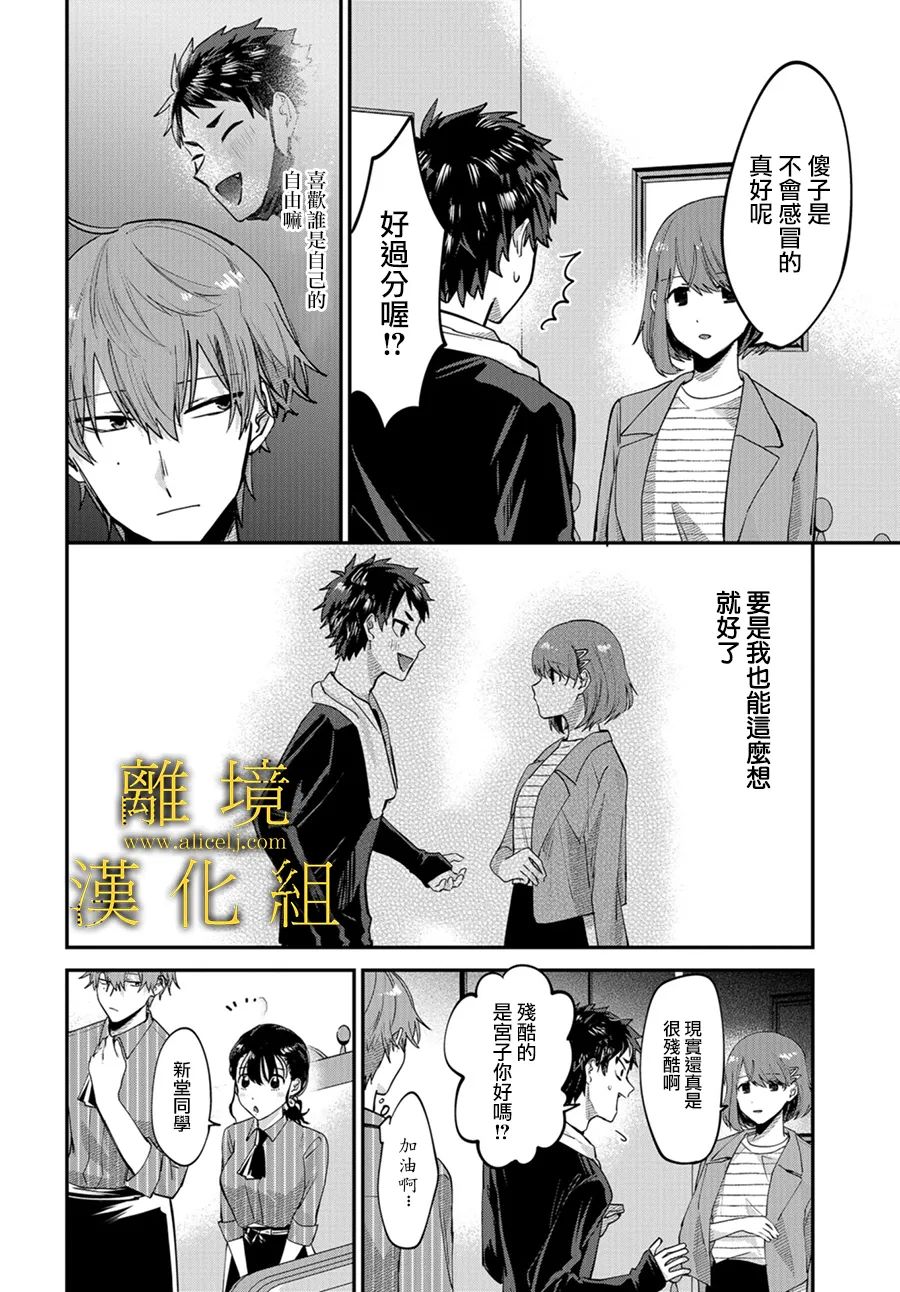 《哥哥我喜欢你》漫画最新章节第2话免费下拉式在线观看章节第【36】张图片