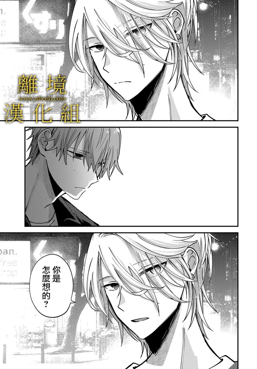 《哥哥我喜欢你》漫画最新章节第8话免费下拉式在线观看章节第【29】张图片