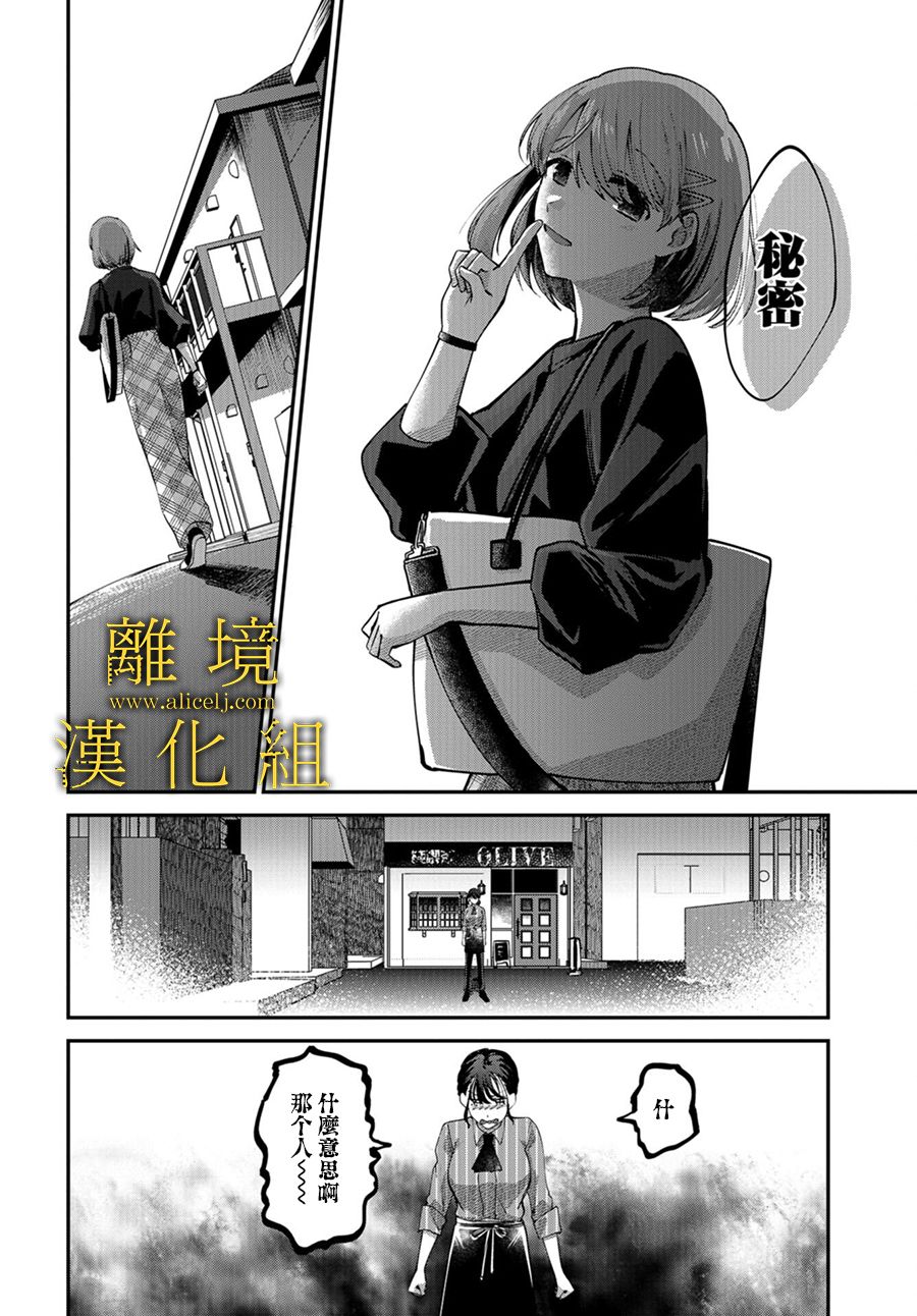 《哥哥我喜欢你》漫画最新章节第6话免费下拉式在线观看章节第【14】张图片