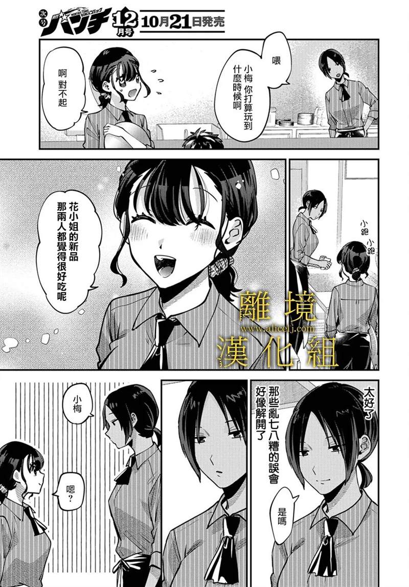 《哥哥我喜欢你》漫画最新章节第12话免费下拉式在线观看章节第【7】张图片