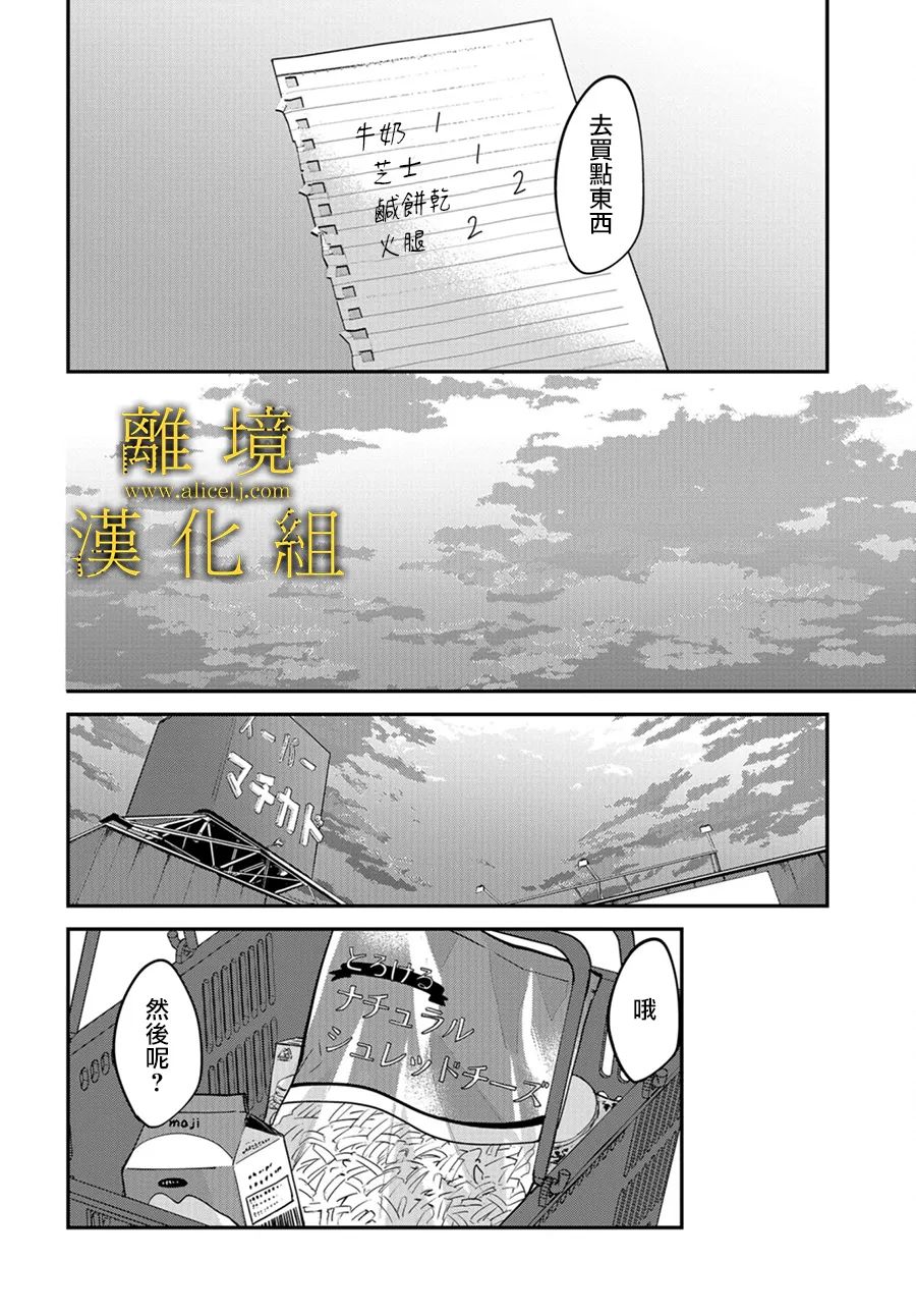 《哥哥我喜欢你》漫画最新章节第2话免费下拉式在线观看章节第【22】张图片