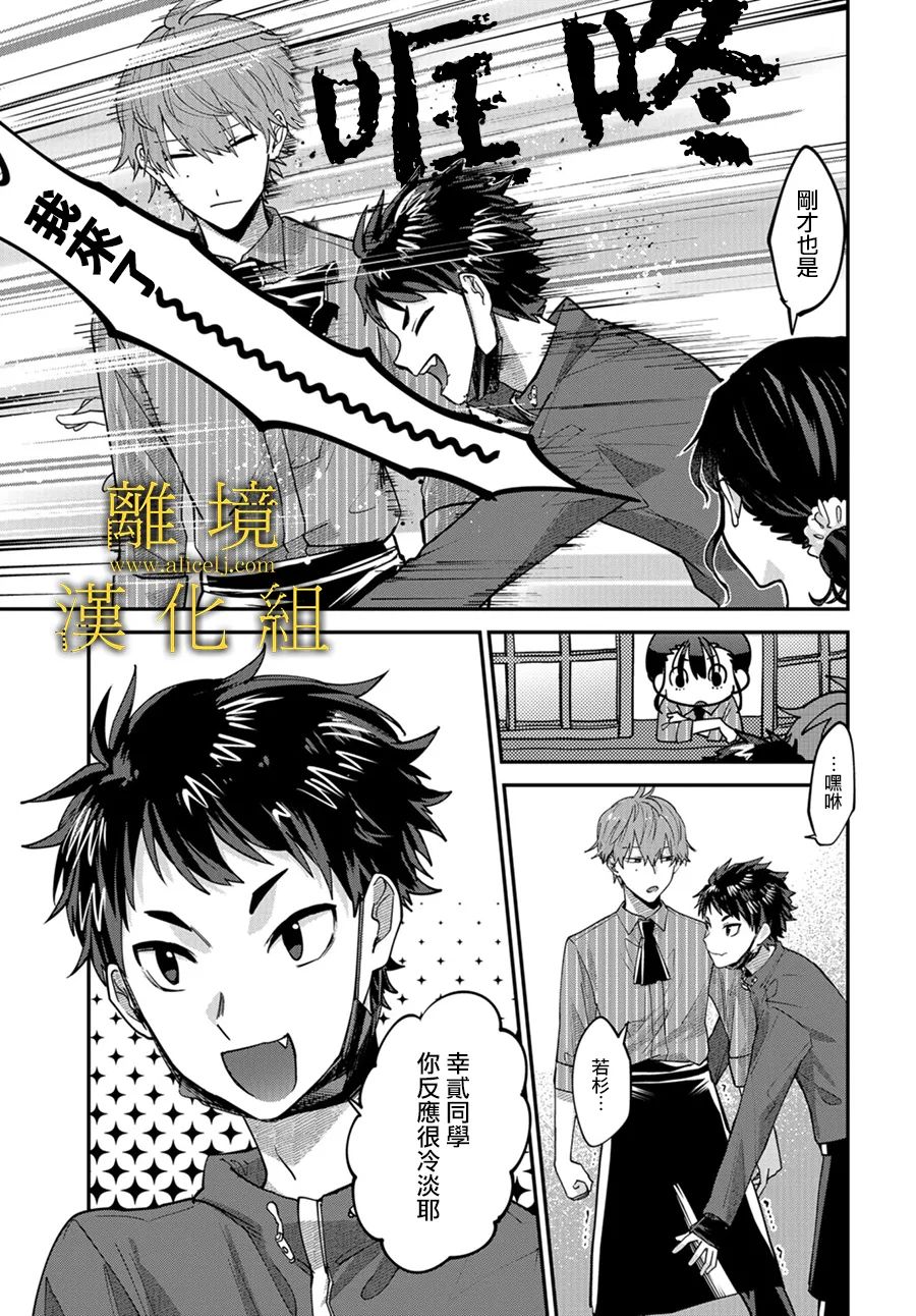 《哥哥我喜欢你》漫画最新章节第2话免费下拉式在线观看章节第【19】张图片