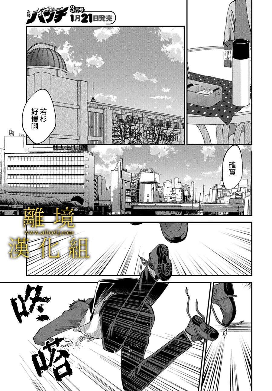 《哥哥我喜欢你》漫画最新章节第5话免费下拉式在线观看章节第【9】张图片