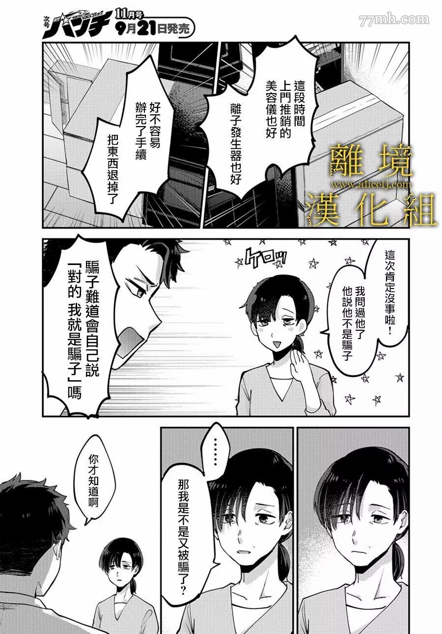 《哥哥我喜欢你》漫画最新章节第1话免费下拉式在线观看章节第【14】张图片