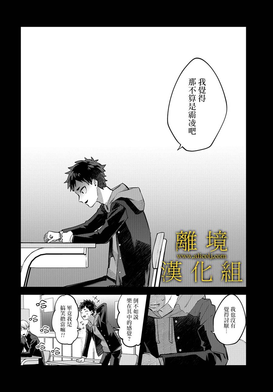 《哥哥我喜欢你》漫画最新章节第14话免费下拉式在线观看章节第【24】张图片