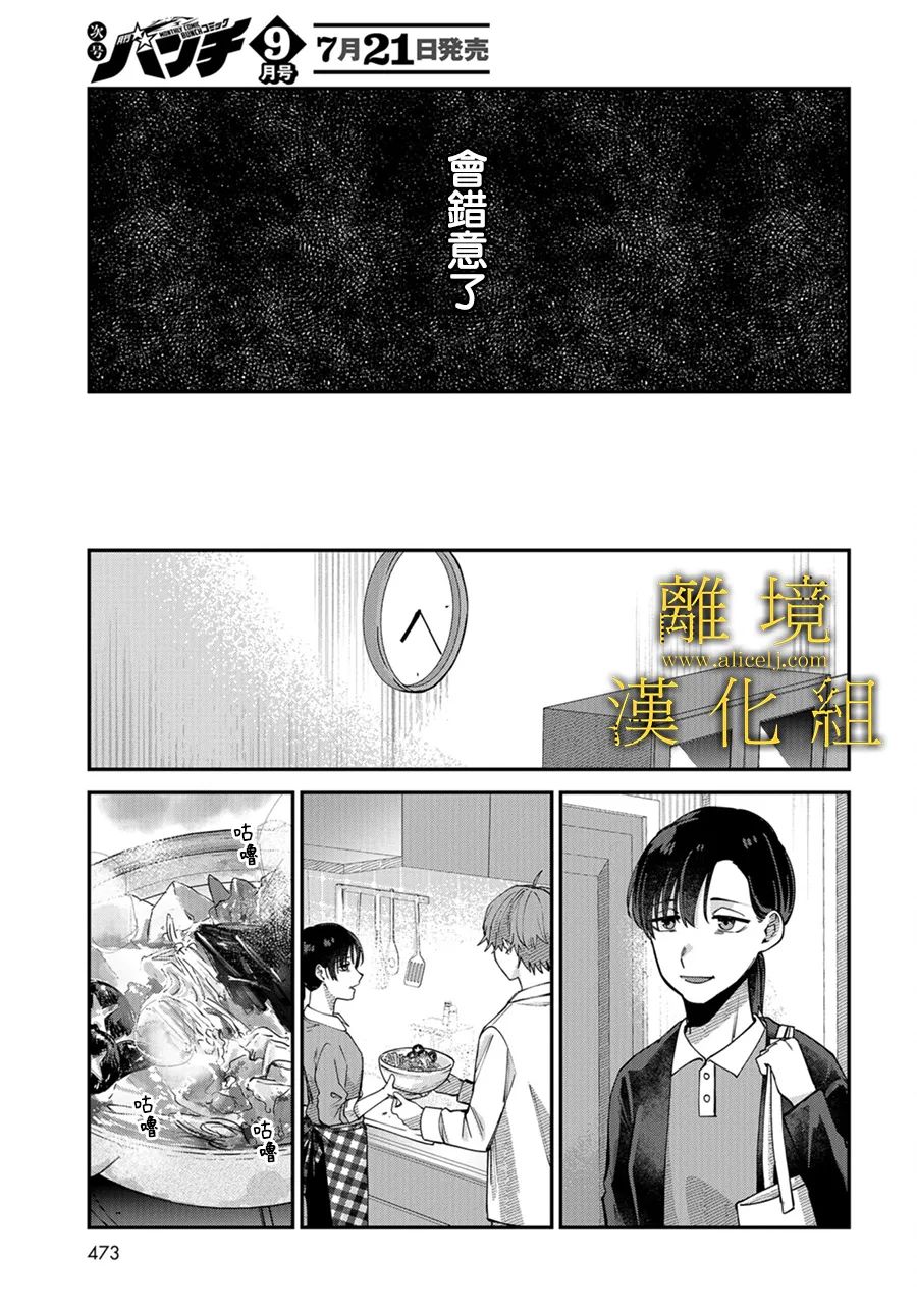 《哥哥我喜欢你》漫画最新章节第10话免费下拉式在线观看章节第【15】张图片