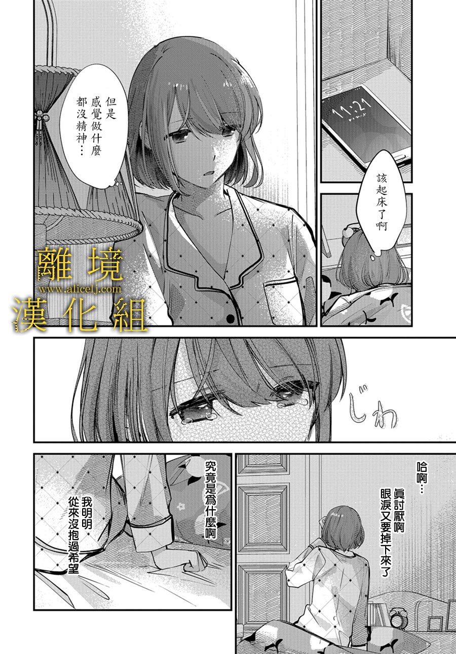 《哥哥我喜欢你》漫画最新章节第11话免费下拉式在线观看章节第【22】张图片