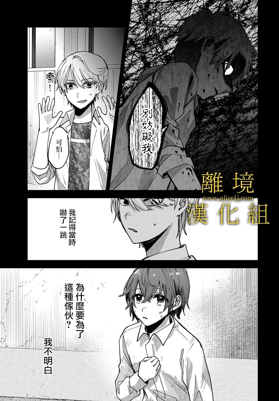 《哥哥我喜欢你》漫画最新章节第7话免费下拉式在线观看章节第【22】张图片