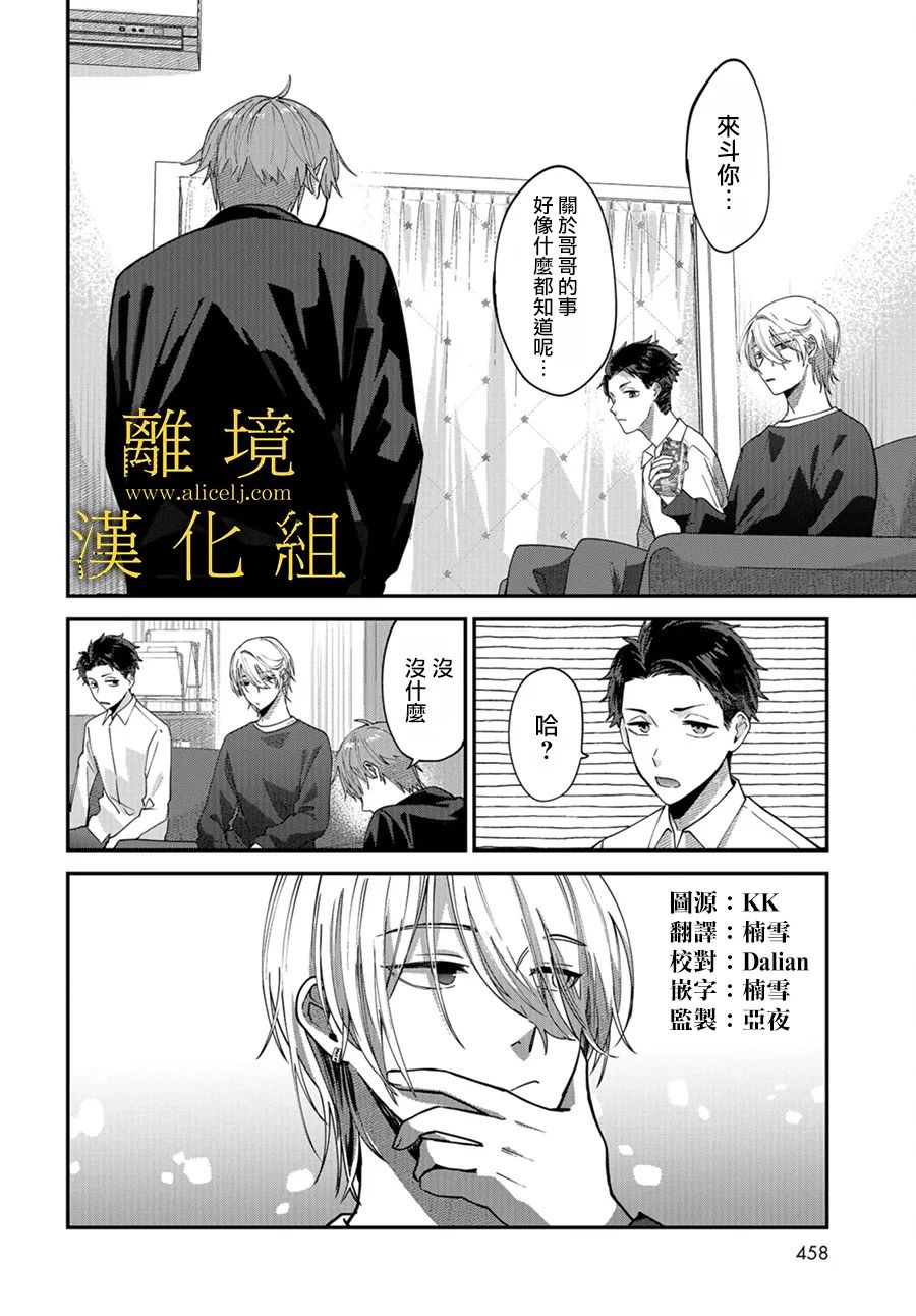 《哥哥我喜欢你》漫画最新章节第7话免费下拉式在线观看章节第【9】张图片