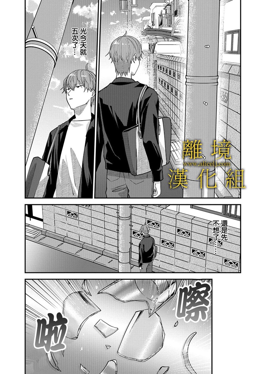 《哥哥我喜欢你》漫画最新章节第6话免费下拉式在线观看章节第【5】张图片