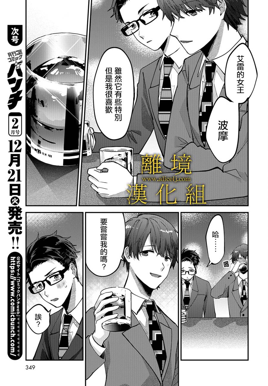 《哥哥我喜欢你》漫画最新章节第4话免费下拉式在线观看章节第【5】张图片