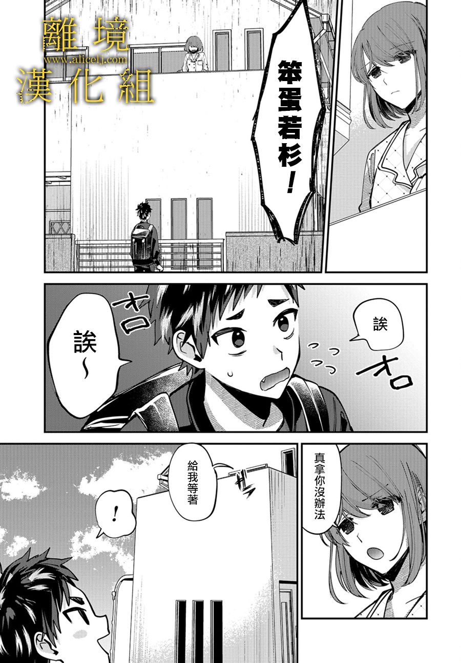 《哥哥我喜欢你》漫画最新章节第11话免费下拉式在线观看章节第【27】张图片