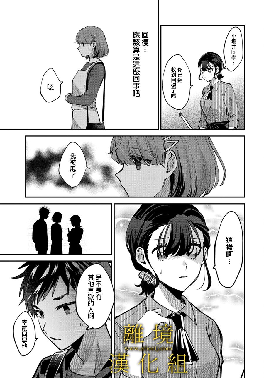 《哥哥我喜欢你》漫画最新章节第11话免费下拉式在线观看章节第【31】张图片