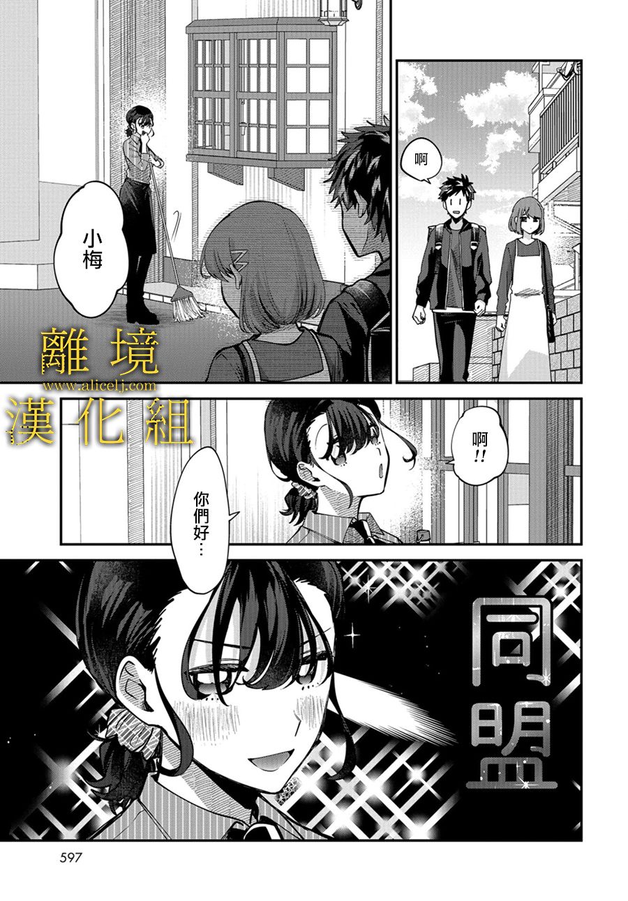 《哥哥我喜欢你》漫画最新章节第11话免费下拉式在线观看章节第【29】张图片