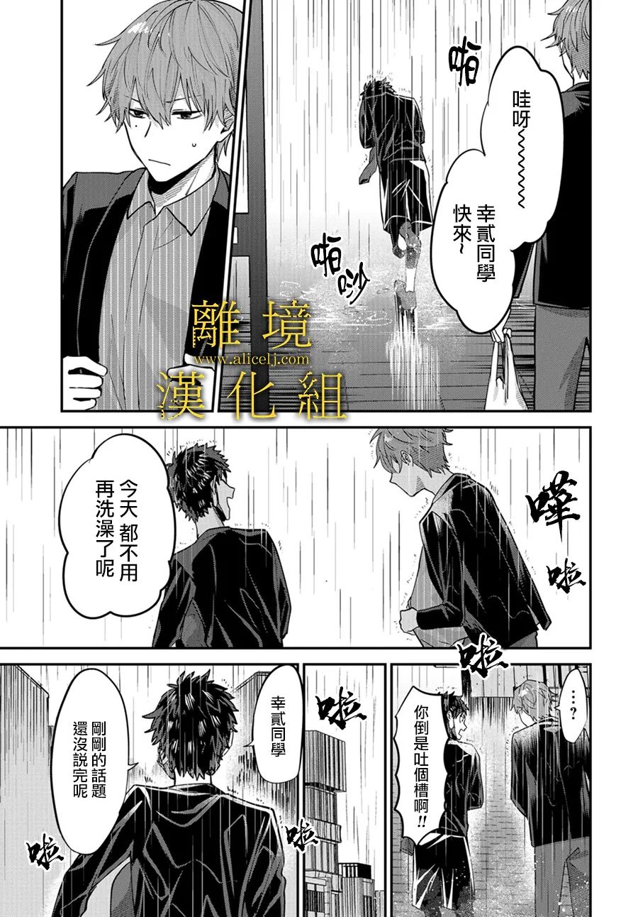 《哥哥我喜欢你》漫画最新章节第2话免费下拉式在线观看章节第【27】张图片