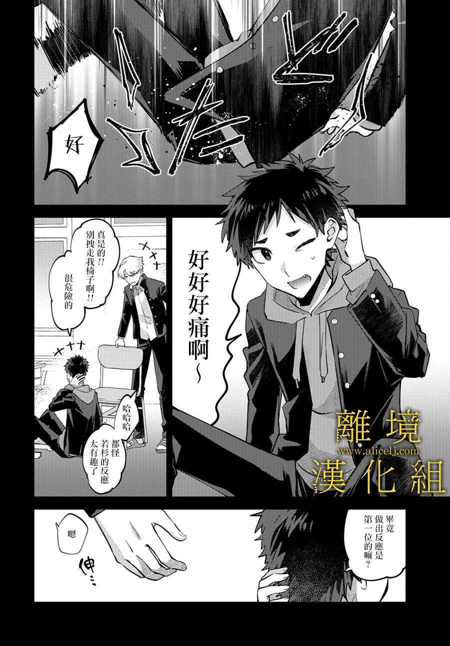 《哥哥我喜欢你》漫画最新章节第14话免费下拉式在线观看章节第【18】张图片
