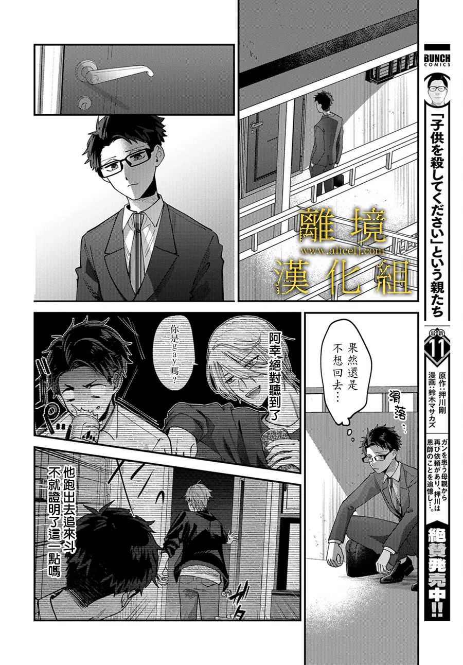 《哥哥我喜欢你》漫画最新章节第9话免费下拉式在线观看章节第【33】张图片