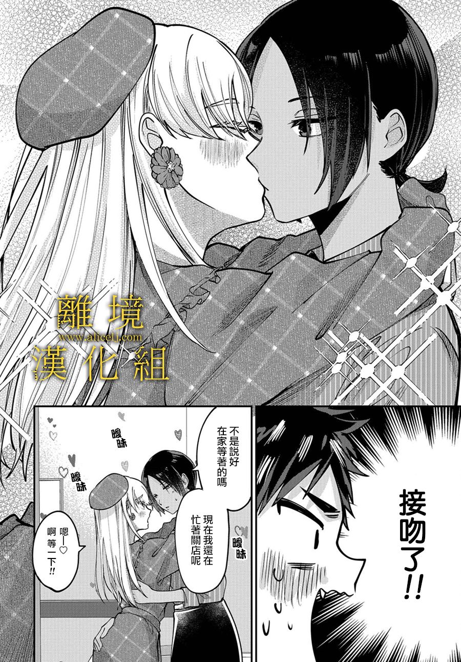 《哥哥我喜欢你》漫画最新章节第6话免费下拉式在线观看章节第【18】张图片