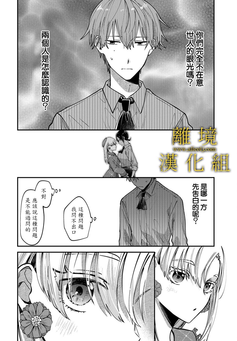 《哥哥我喜欢你》漫画最新章节第6话免费下拉式在线观看章节第【22】张图片