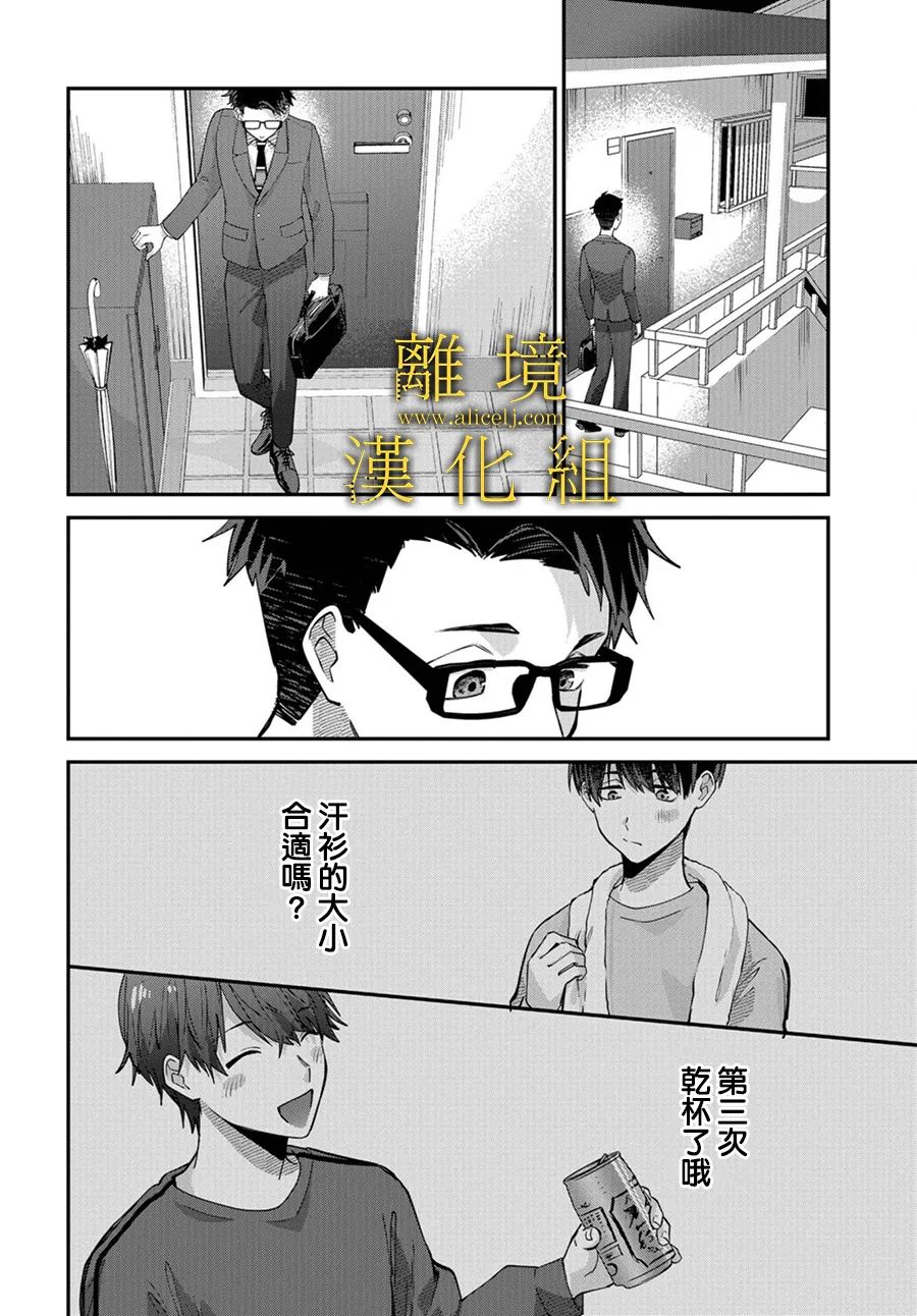 《哥哥我喜欢你》漫画最新章节第5话免费下拉式在线观看章节第【22】张图片