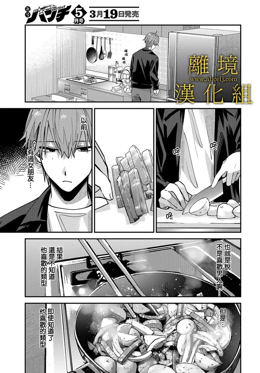 《哥哥我喜欢你》漫画最新章节第7话免费下拉式在线观看章节第【26】张图片