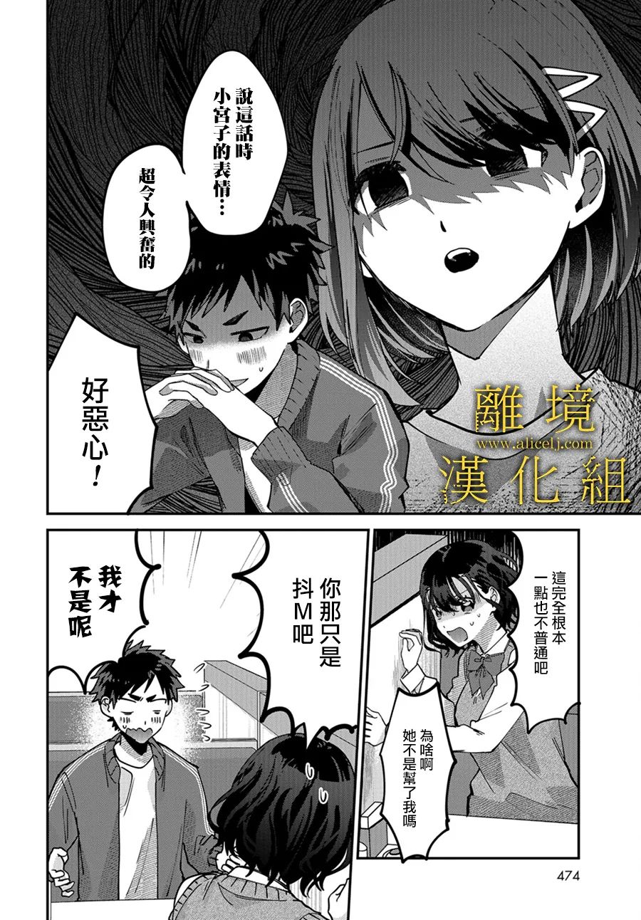 《哥哥我喜欢你》漫画最新章节第8话免费下拉式在线观看章节第【16】张图片