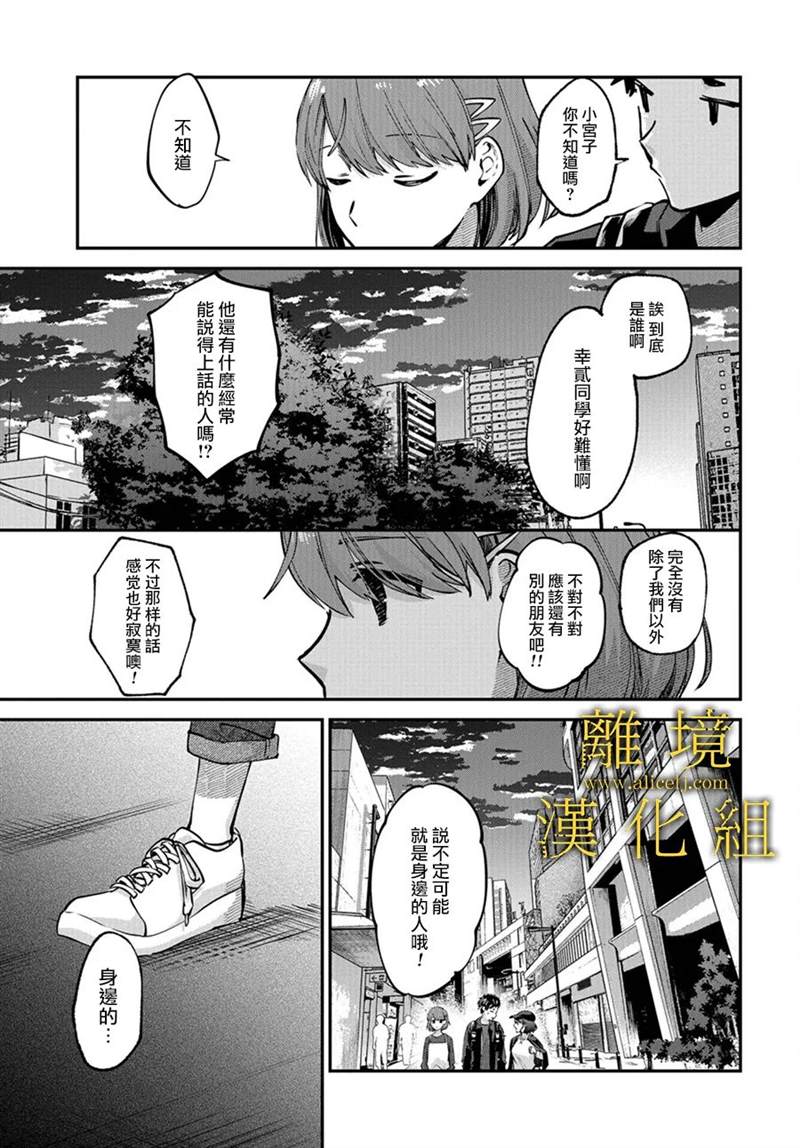 《哥哥我喜欢你》漫画最新章节第12话免费下拉式在线观看章节第【29】张图片