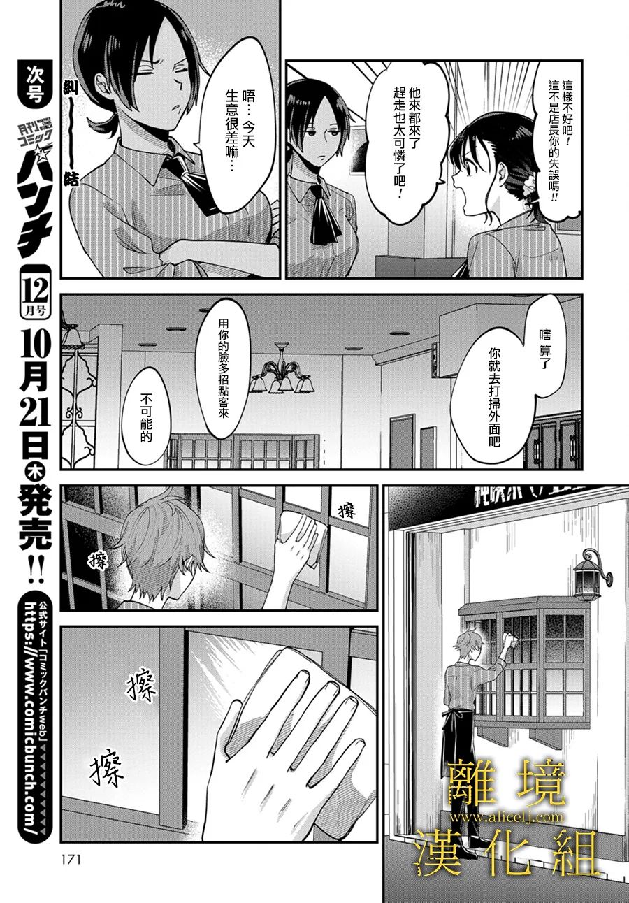 《哥哥我喜欢你》漫画最新章节第2话免费下拉式在线观看章节第【17】张图片