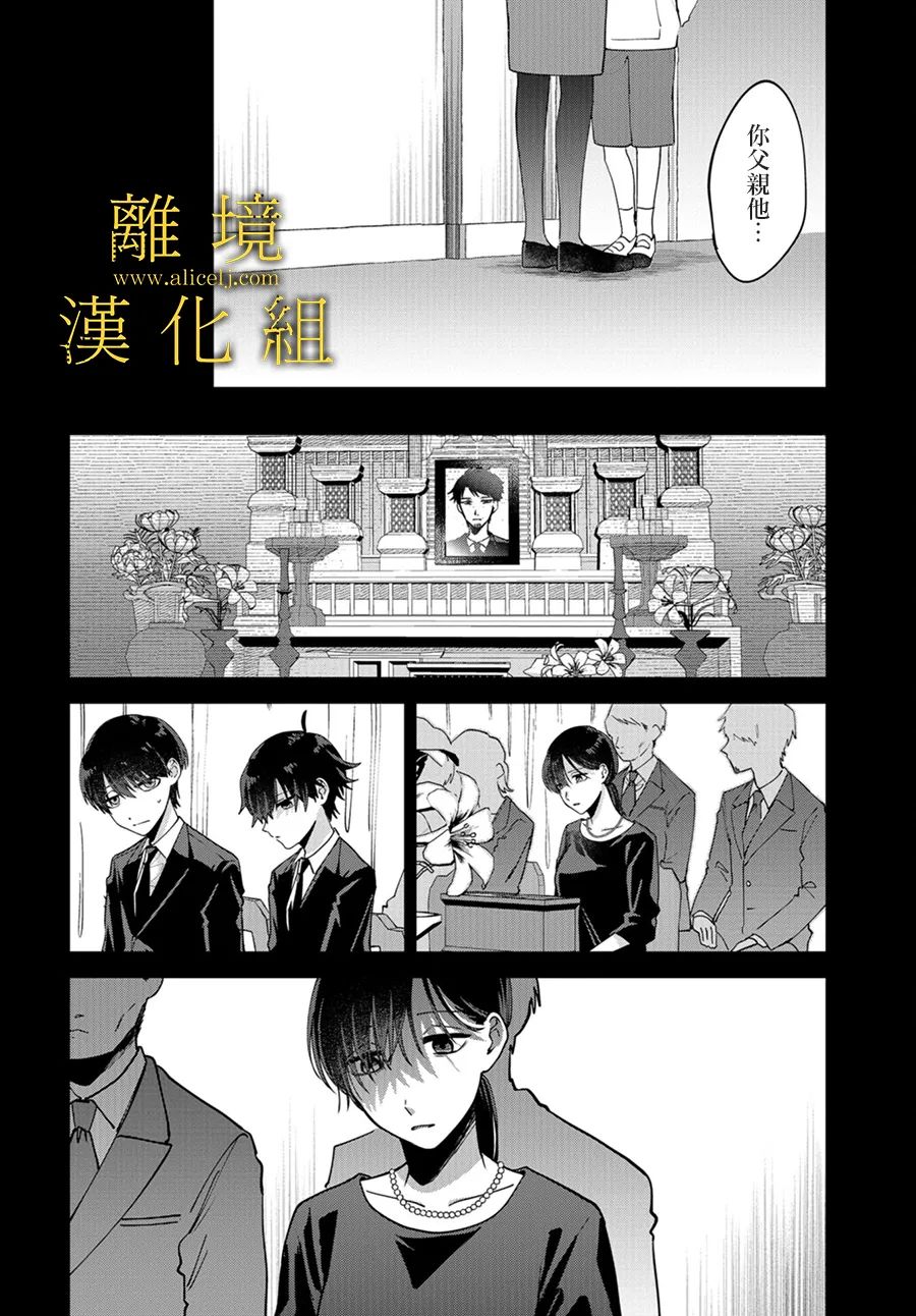 《哥哥我喜欢你》漫画最新章节第9话免费下拉式在线观看章节第【11】张图片