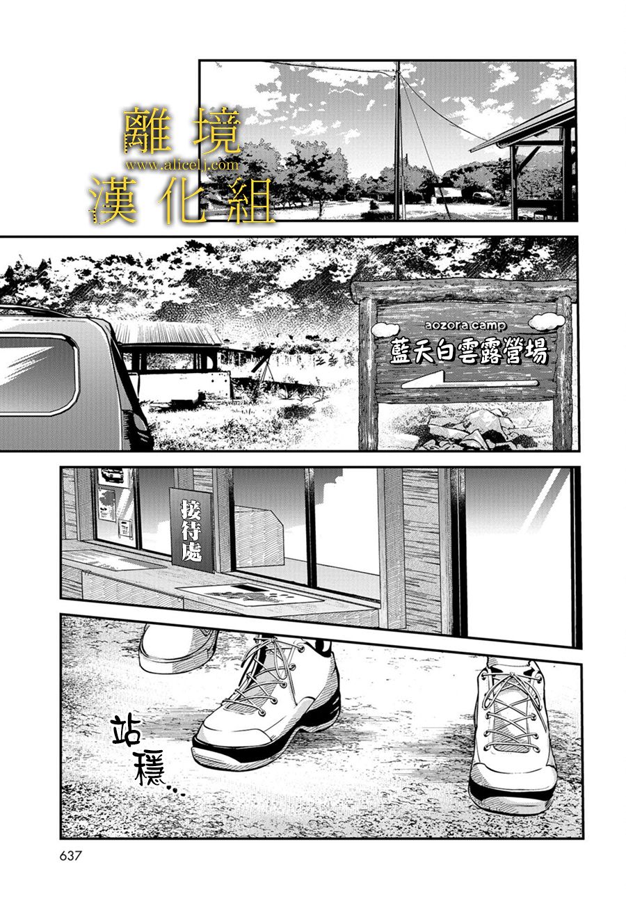 《哥哥我喜欢你》漫画最新章节第13话免费下拉式在线观看章节第【7】张图片