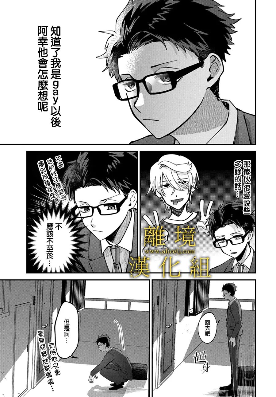 《哥哥我喜欢你》漫画最新章节第9话免费下拉式在线观看章节第【34】张图片