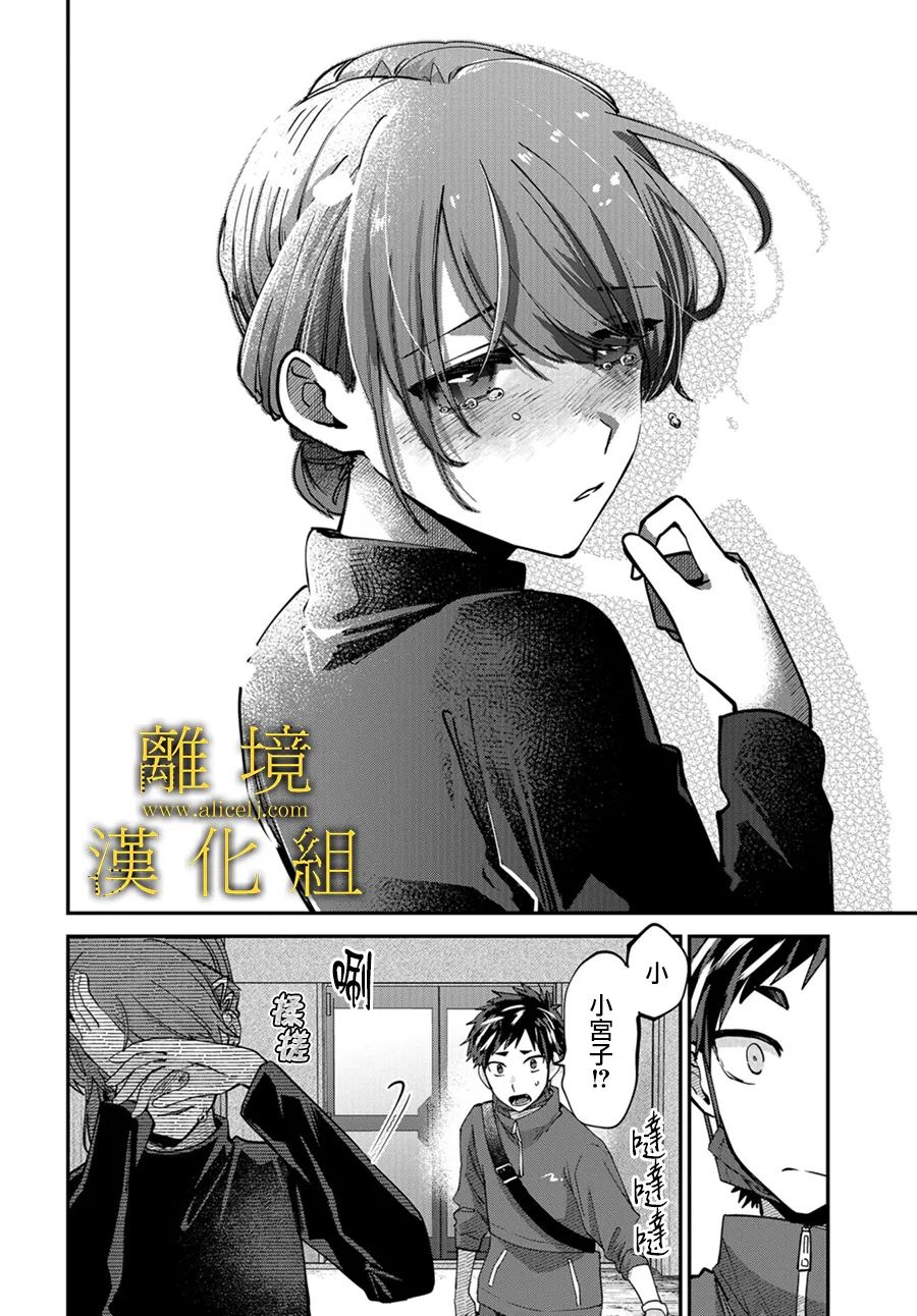 《哥哥我喜欢你》漫画最新章节第10话免费下拉式在线观看章节第【28】张图片