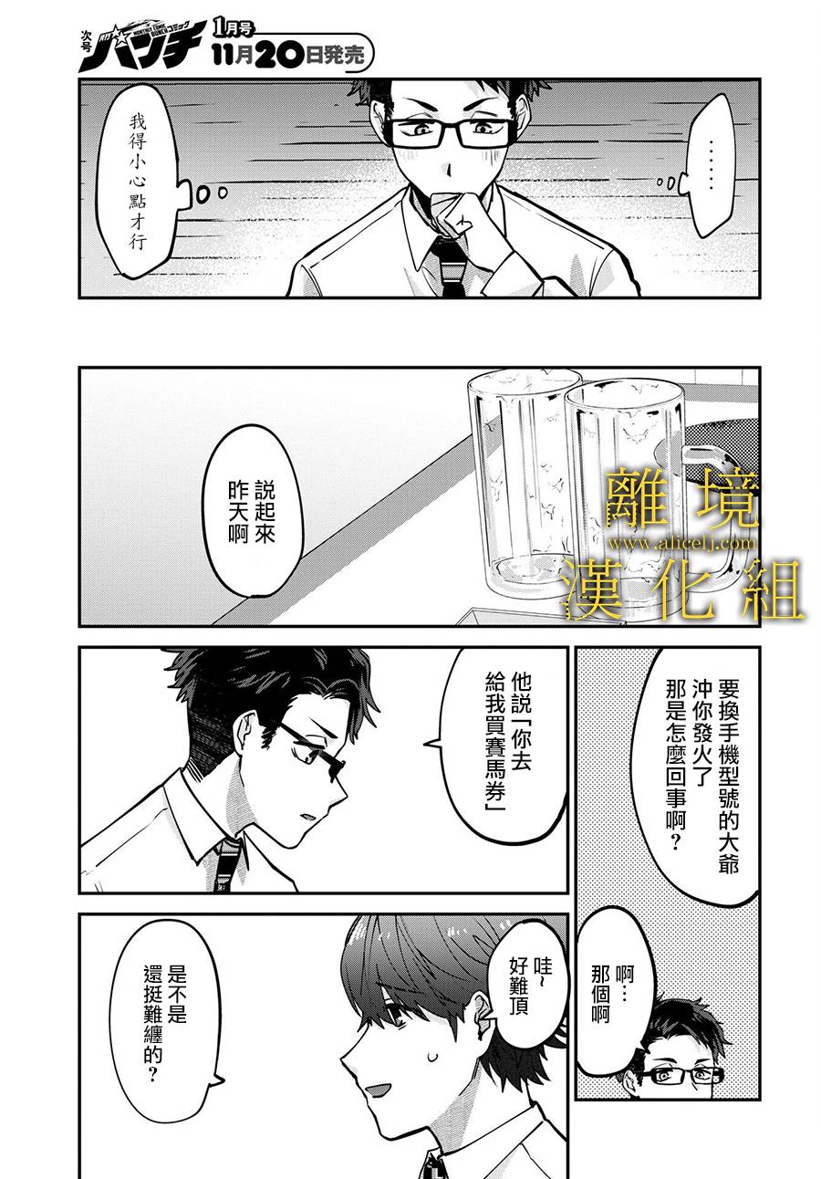 《哥哥我喜欢你》漫画最新章节第3话免费下拉式在线观看章节第【19】张图片