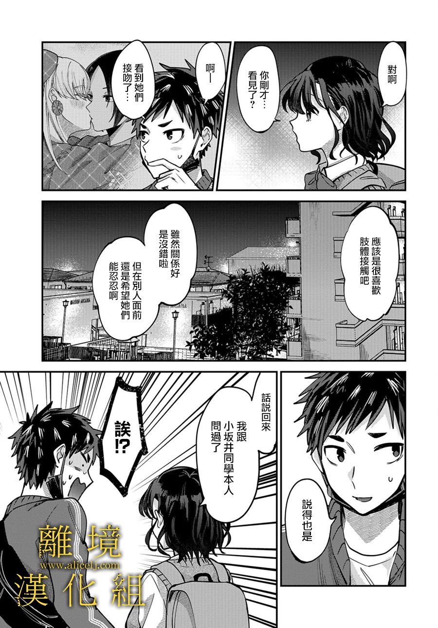 《哥哥我喜欢你》漫画最新章节第6话免费下拉式在线观看章节第【27】张图片