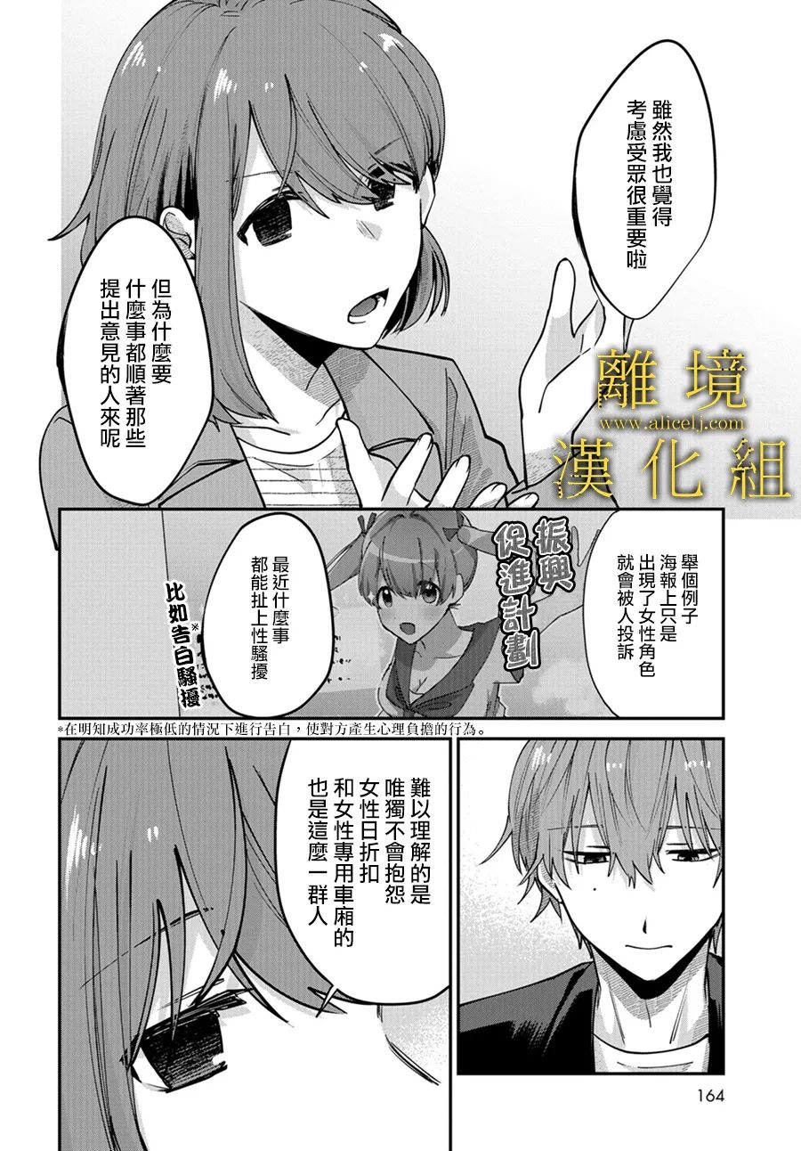 《哥哥我喜欢你》漫画最新章节第2话免费下拉式在线观看章节第【10】张图片