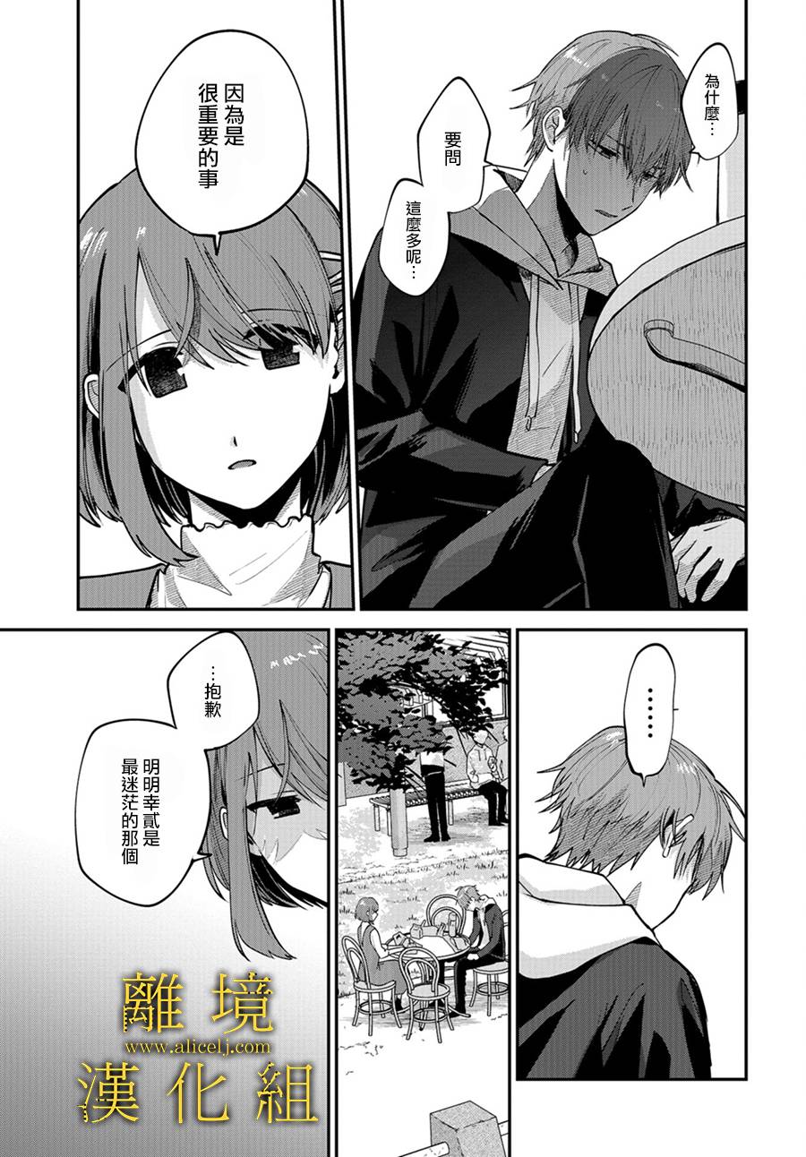 《哥哥我喜欢你》漫画最新章节第4话免费下拉式在线观看章节第【26】张图片