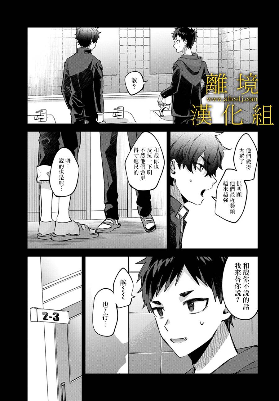 《哥哥我喜欢你》漫画最新章节第14话免费下拉式在线观看章节第【21】张图片