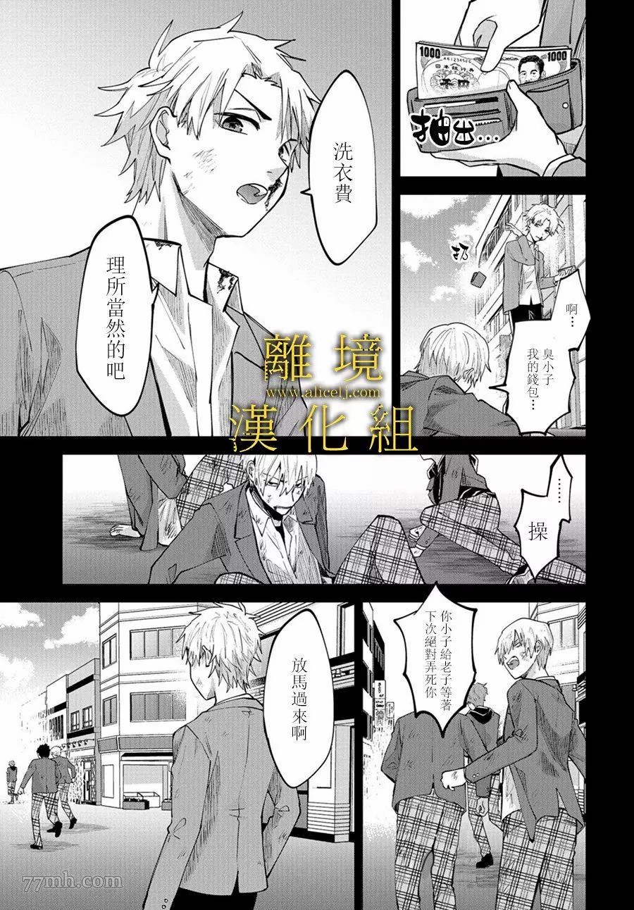 《哥哥我喜欢你》漫画最新章节第1话免费下拉式在线观看章节第【24】张图片