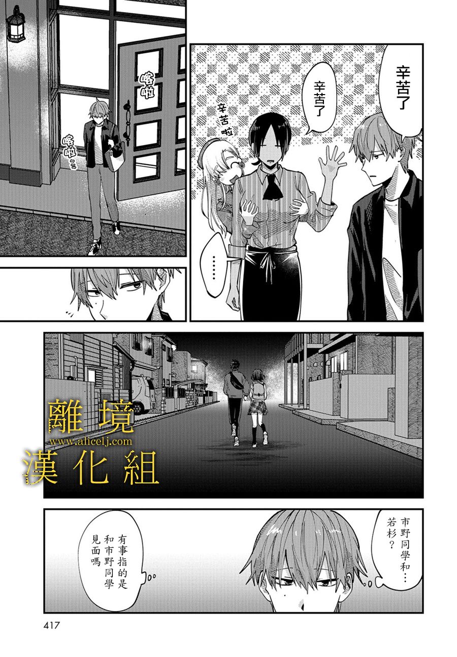 《哥哥我喜欢你》漫画最新章节第6话免费下拉式在线观看章节第【25】张图片