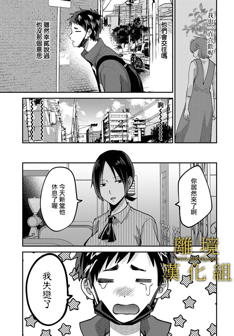 《哥哥我喜欢你》漫画最新章节第5话免费下拉式在线观看章节第【13】张图片