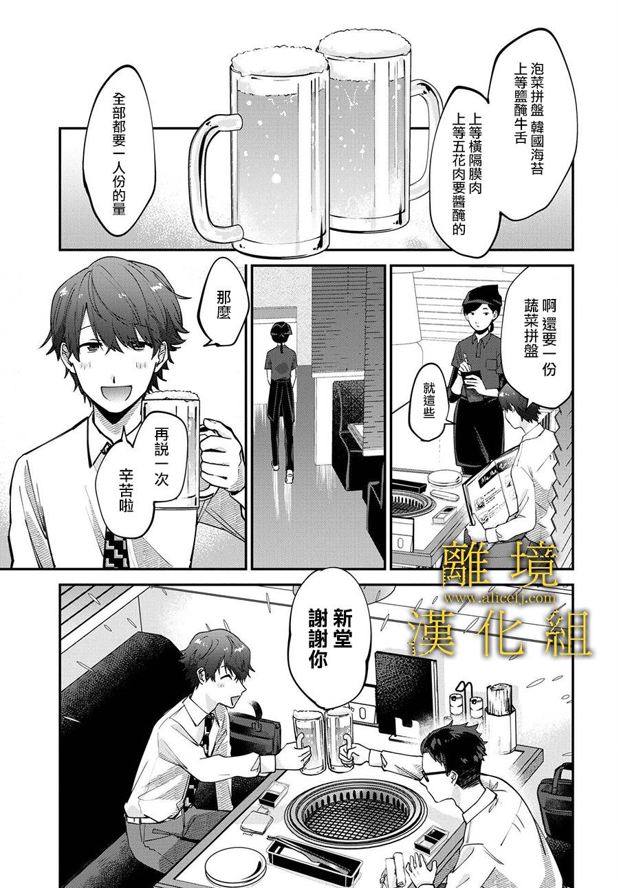 《哥哥我喜欢你》漫画最新章节第3话免费下拉式在线观看章节第【9】张图片